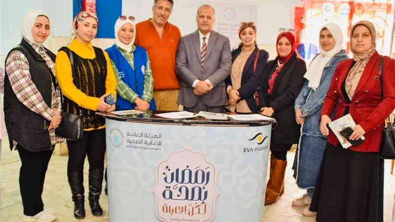 هيئة الرعاية الصحية: فحص 477.000 مواطن ضمن حملة رمضان بصحة لكل العيلة