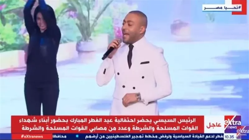 بفقرة غنائية.. تامر عاشور يشعل أجواء احتفال عيد الفطر بحضور الرئيس السيسي