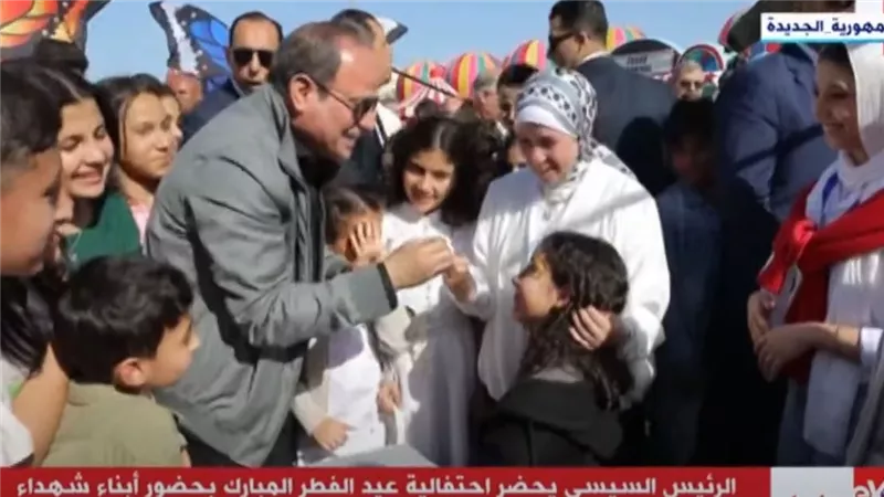 الرئيس السيسي يوزع هدايا العيد على الأطفال من أسر شهداء ومصابي القوات المسلحة والشرطة