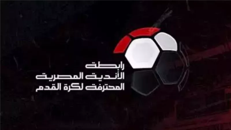 بعد تغيير نظام الدوري.. رابطة الأندية تستحدث تقليدًا جديدًا لتكريم الأفضل