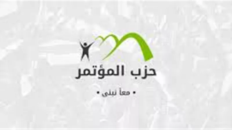 المؤتمر: نجاح الدولة فى مواجهة الشائعات نموذج يحتذى به فى الاستقرار الوطنى