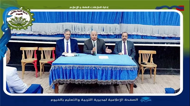  تعليم الفيوم تؤكد علي جاهزية المدارس لاستقبال الطلاب وتوفير بيئة آمنة