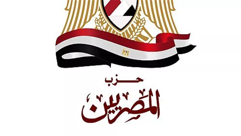 غدا.. حزب «المصريين» يطلق المنتدى الوطني للمصريين بالخارج 