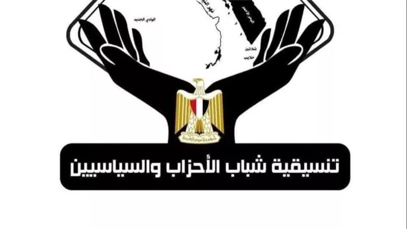 بمناسبة ٧ سنوات على التأسيس.. تنسيقية شباب الأحزاب تؤكد التزامها بمواصلة العمل
