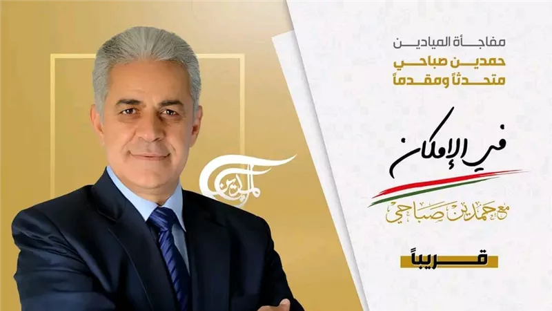 حمدين صباحي يجدد الجدل حول علاقته بحزب الله.. ما دور محمد سعد عبد الحفيظ ؟