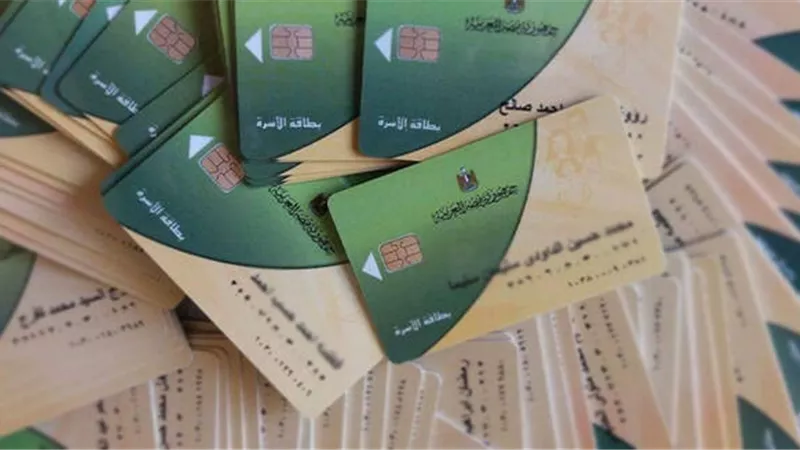 وزارة التموين تحدد المستندات المطلوبة لاستخراج بطاقة جديدة لأول مرة