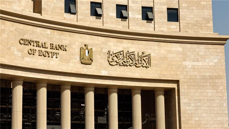 اليوم...  البنك المركزي يطرح أذون خزانة بقيمة 75 مليار جنيه