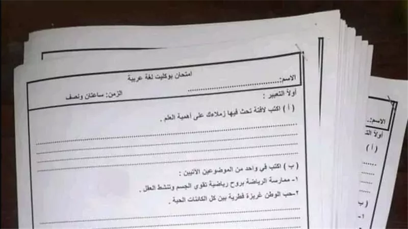 «التعليم» تكشف مواصفات الورقة الامتحانية بعد تعميم نظام البوكليت   