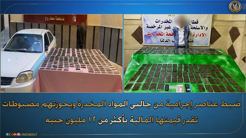 72 كيلو حشيش.. 