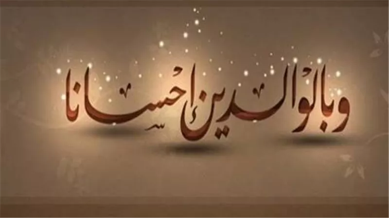 هل البر للوالدين باق بعد موتهما؟.. لجنة الفتوى بالأزهر تجيب
