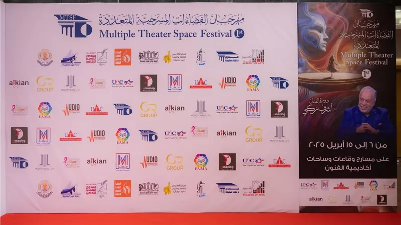 الأحد المقبل.. انطلاق مهرجان الفضاءات المسرحية المتعددة من مسرح سيد درويش