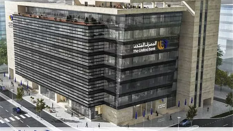 الجمعية العمومية للمصرف المتحد تعتمد المركز المالي 2024