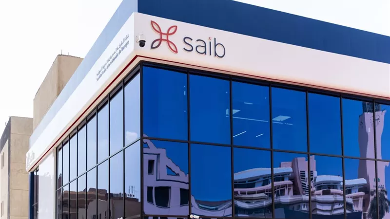 تغيرات بـ254 مليون دولار في ودائع عملاء saib خلال 3 أشهر