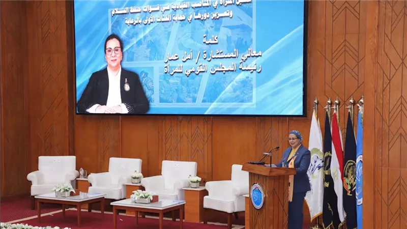 المستشارة أمل عمار تشهد ندوة 