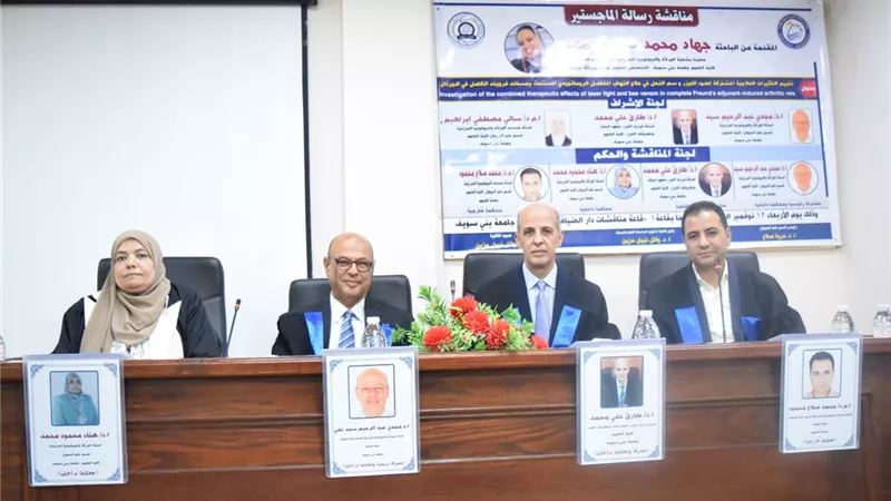 رسالة ماجستير عن التأثيرات العلاجية لضوء الليزر وسم النحل بجامعة بني سويف