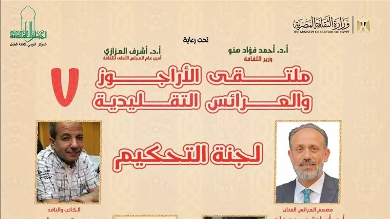 تحكيم مسابقة 