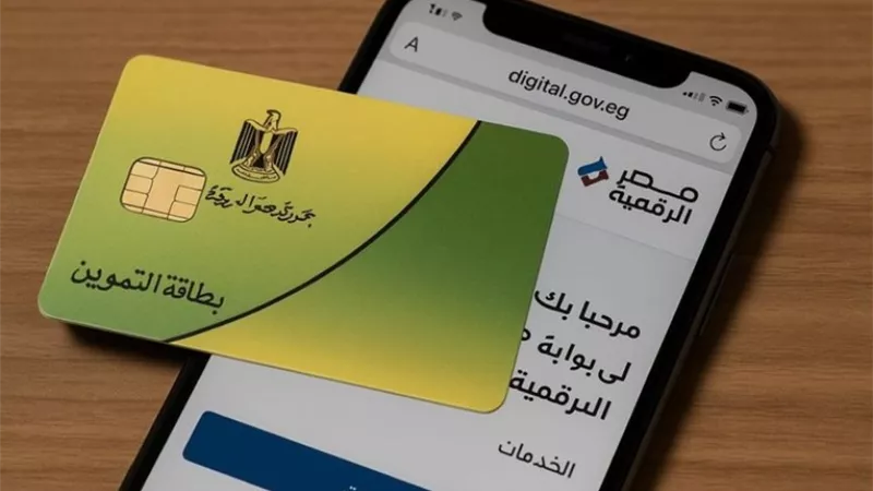 خدمات التموين أونلاين 2026.. استخراج بدل فاقد وتجديد البطاقة بسهولة