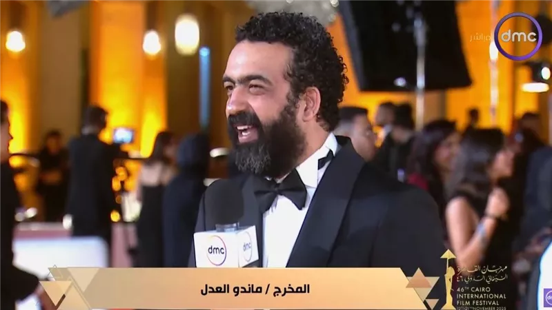 ماندو العدل: 