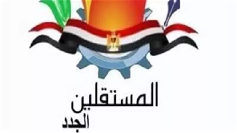 حزب المستقلين الجدد يشيد بجهود الهيئة الوطنية للانتخابات