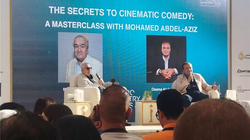 بدء ندوة المخرج محمد عبدالعزيز عن سر الكوميديا في السينما ضمن القاهرة الدولي