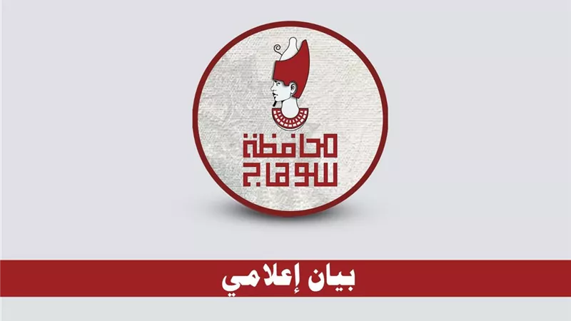 محافظة سوهاج توضح حقيقة تخصيص أراض لإقامة أكشاك بمركز طهطا
