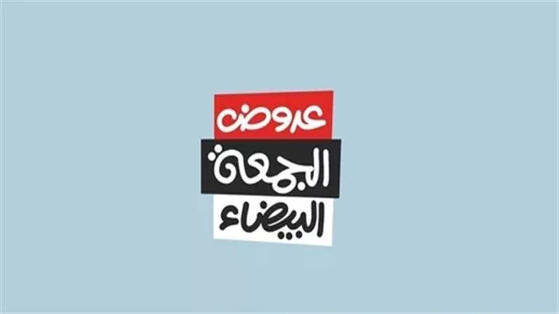 تحذيرات رسمية مع تخفيضات الجمعة البيضاء.. وحماية المستهلك يعلن الضوابط