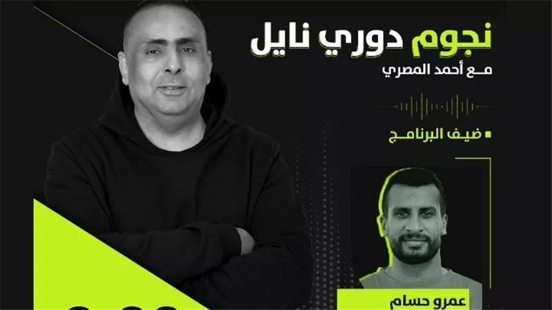 عمرو حسام حارس وادي دجلة ضيف 