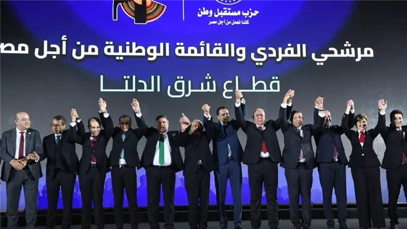 مستقبل وطن ينظم مؤتمرًا حاشدًا بالشرقية لدعم مرشحي الفردي والقائمة بالنواب