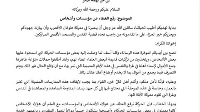 اتهامات للاخوان بسرقة نصف مليار دولار من أموال التبرعات لقطاع غزةفي حملة واحدة