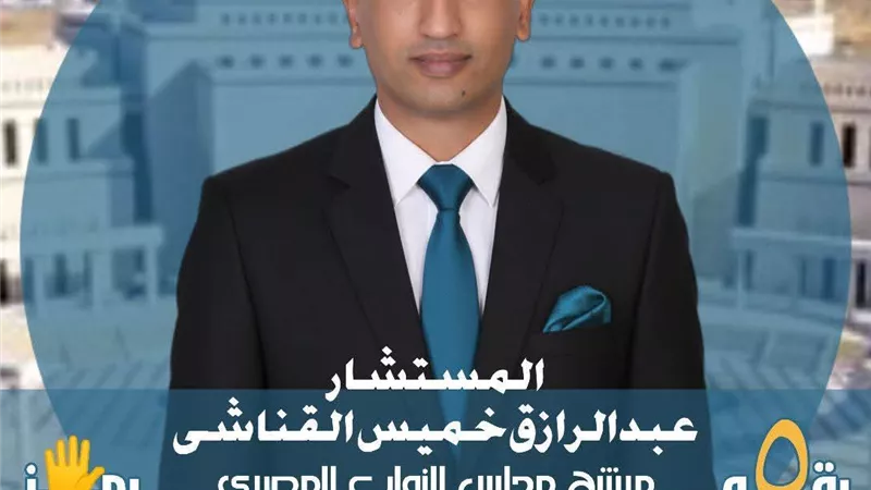 بعد خروجه من المستشفى.. مرشح خاسر يطعن علي نتيجة انتخابات النواب بالإسكندرية