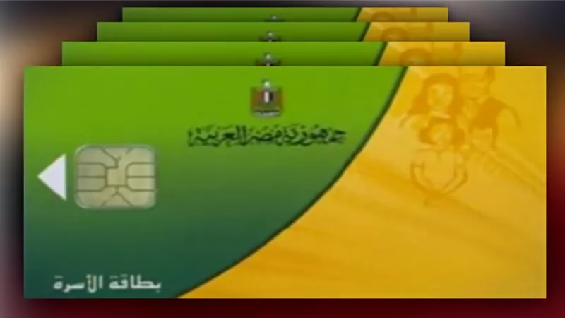 إضافة المواليد على بطاقة التموين 2025.. خطوات التقديم والفئات المستحقة