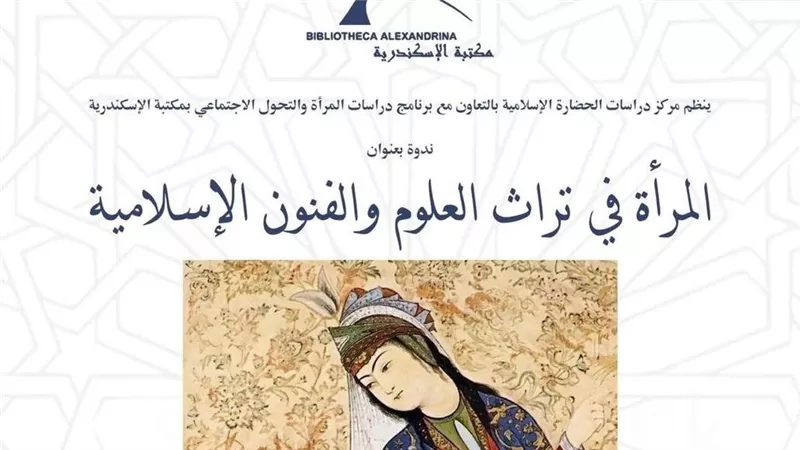 ندوة 