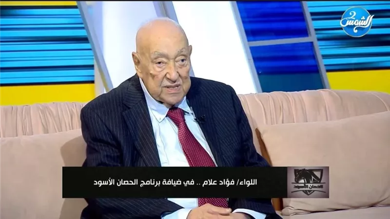 اللواء فؤاد علام: حماية مستقبل الطلاب كانت أساس قراراتي الأمنية