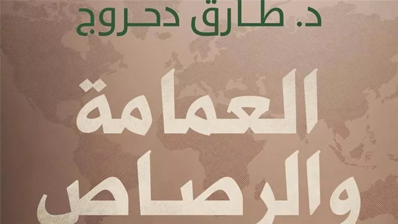 مخاطر التطرف الديني المعاصر.. ندوة لـ طارق دحروج بمركز ماسبيرو للدراسات اليوم
