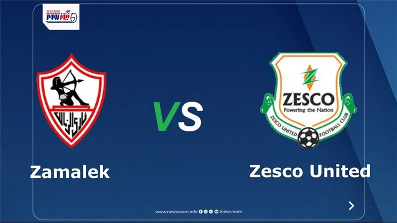 موعد مباراة الزمالك القادمة ضد زيسكو يونايتد في كأس الكونفيدرالية 2025-2026