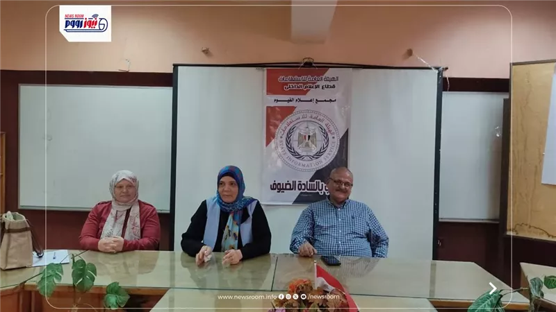 مجمع إعلام الفيوم يستقبل زيارة ميدانية لطالبات مدرسة المحمدية