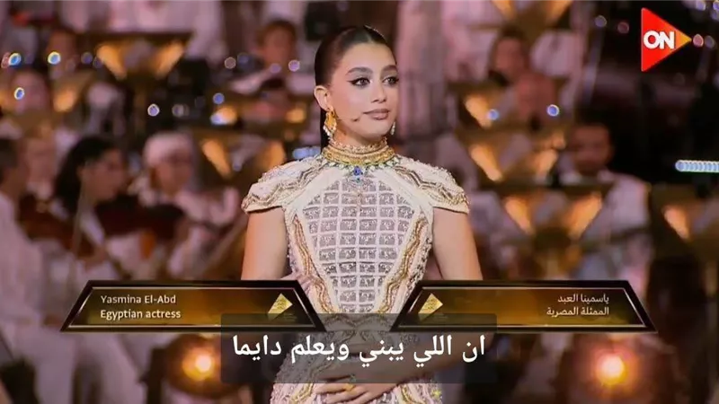 ياسمين العبد: تعلمت من أخطائي وأصبحت أكثر هدوءًا وثقة|فيديو 