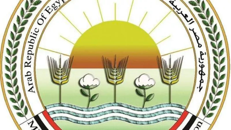 انتخاب مصر لرئاسة اللجنة التنفيذية للمركز الإقليمي للإصلاح الزراعي  