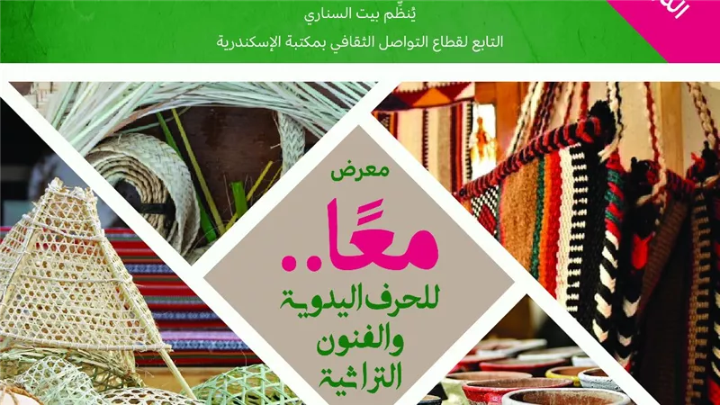 معرض 