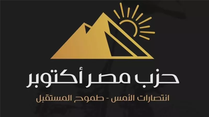 “مصر أكتوبر”: موقف الرئيس السيسي يعكس قيادة واعية تدرك حساسية المرحلة