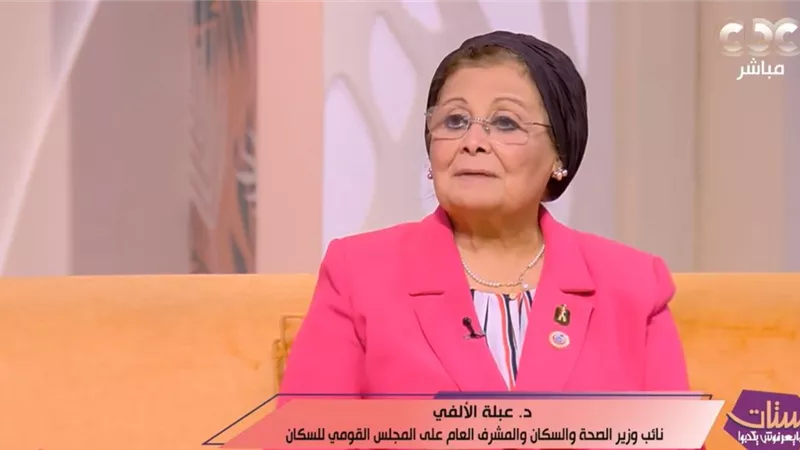 «سوء التغذية والأنيميا تهدد الحمل».. عبلة الألفي تحذر من الولادة المبكرة