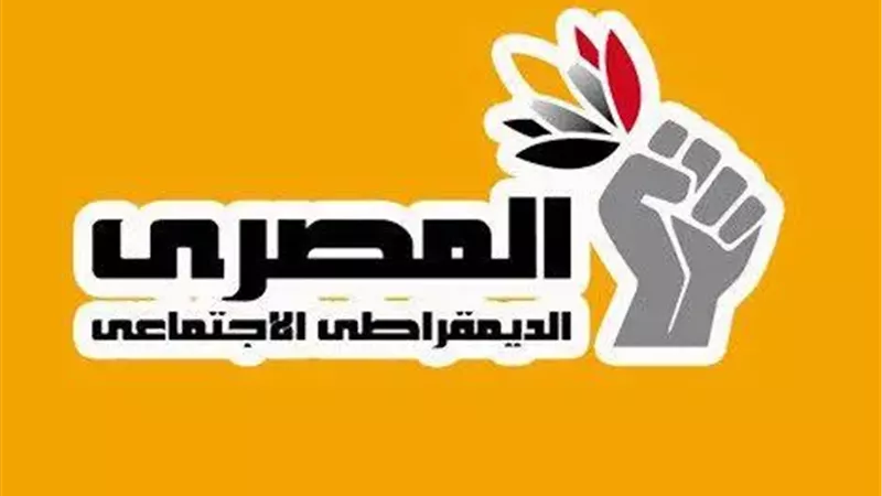 المصري الديمقراطي الاجتماعي: نعيد إرسال تقارير خروقات الانتخابات للرئاسة 