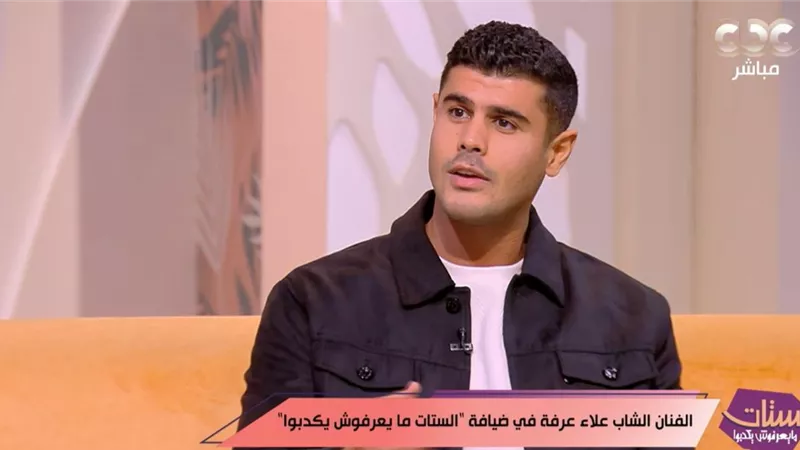 علاء عرفة: لو الناس كرهتني في دور الشر يبقى نجحت نجاح حقيقي
