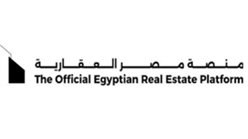 5 ملايين مستخدم في أول أيام إطلاق منصة مصر العقارية