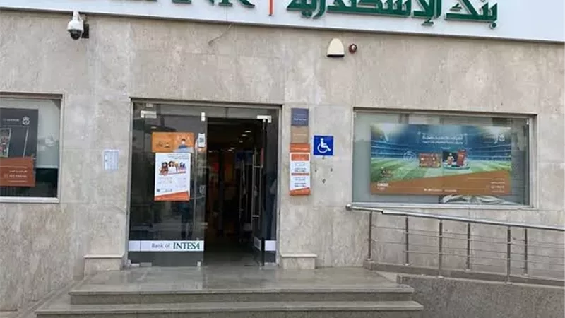 بهوية جديدة.. بنك الإسكندرية يعزز دوره الاستشاري في قرارات العملاء