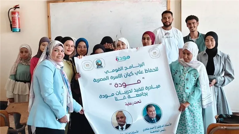 تواصل فعاليات المشروع القومي للحفاظ على كيان الأسرة المصرية «مودة» بجامعة قنا