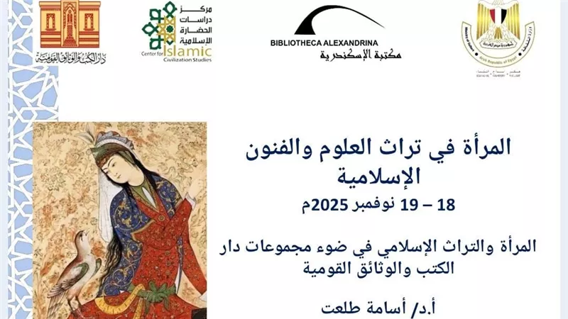 مشاركة رئيس دار الكتب في ندوة 