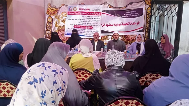 الدقهلية تنظم ندوة توعوية لتمويل المشروعات الصغيرة والمتوسطة في أجا