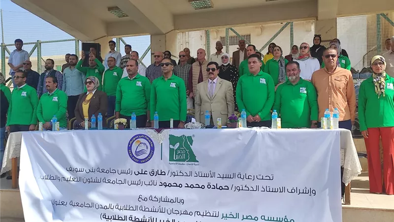 انطلاق المهرجان الأول للأنشطة الطلابية بجامعة بنى سويف لطلاب المدن الجامعية