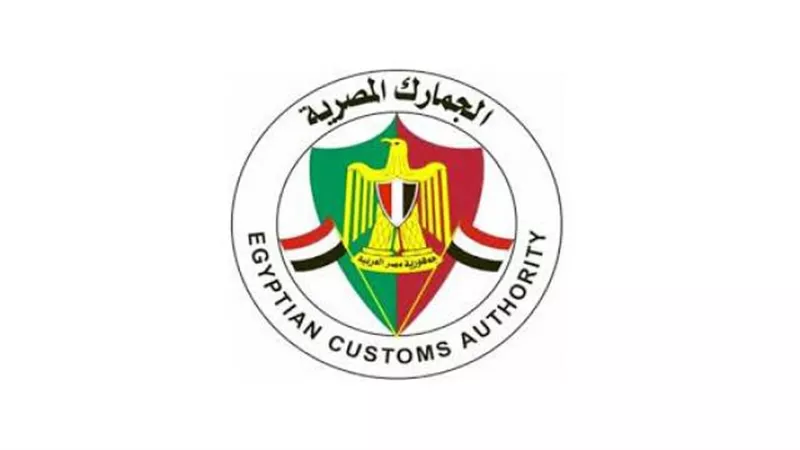 الجمارك المصرية تعزز شراكتها مع الاتحاد العربي للمخلصين الجمركيين